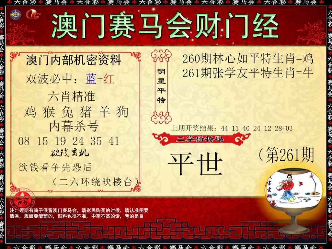 财门经